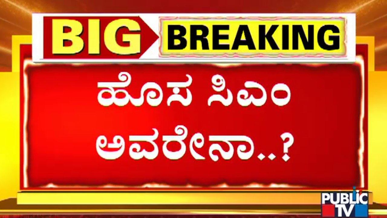BJP High Command Sends Karnataka's New Chief Minister's Name In An Closed Envelope