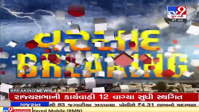 Sardar sarovar dam water level rises to 116.32 mtr _ Narmada _ Tv9GujaratiNews