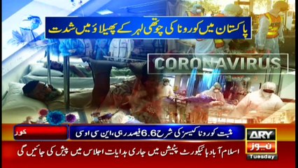 ARY News | Bulletin | 12 PM | 27th July 2021