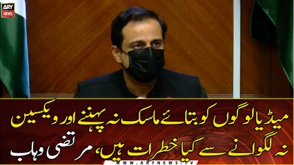 Spokesperson Sindh Govt Murtaza Wahab's News Conference | 27th JULY 2021