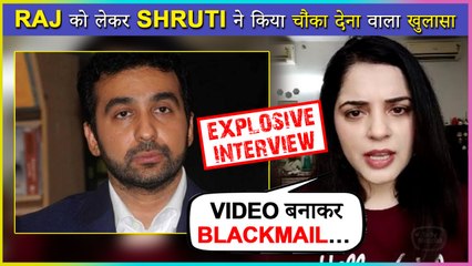 Shruti Gera Reacts On Raj Kundra's Controversy | Reveals About A Shocking Incident | Exclusive