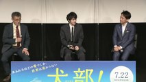 映画『犬部！』獣医学部学生ティーチインイベント