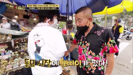 사진·손 인사는 필수 동묘시장 파워 인싸✌ TV CHOSUN 210727 방송