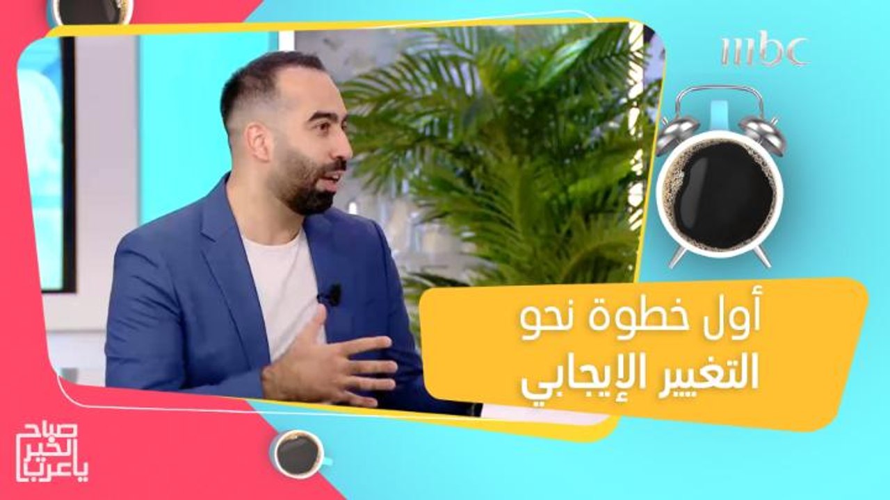 إذا كنت تعاني من الروتين وأيامك مكررة.. إليك أول خطوة نحو التغيير ستجعلك تستمتع بحياتك!