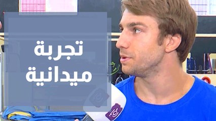 تجربة ميدانية من عمان مع هيثم بارودي