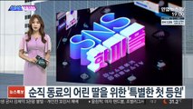 [SNS핫피플] 배우 수애, 취약계층 코로나 극복에 1억 기부