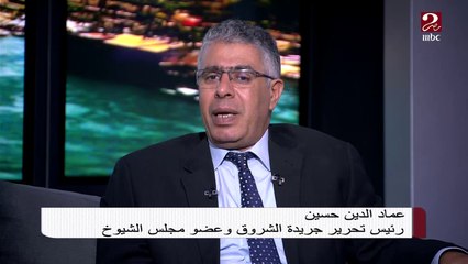 عماد الدين حسين: أكبر عدو لجماعة الإخوان ان تشارك في الحكم
