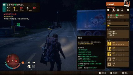 State of Decay 2_210726 (2)