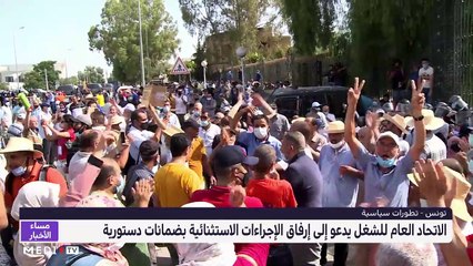 مساء الأخبار - المسائية 23:00 - 26/07/2021