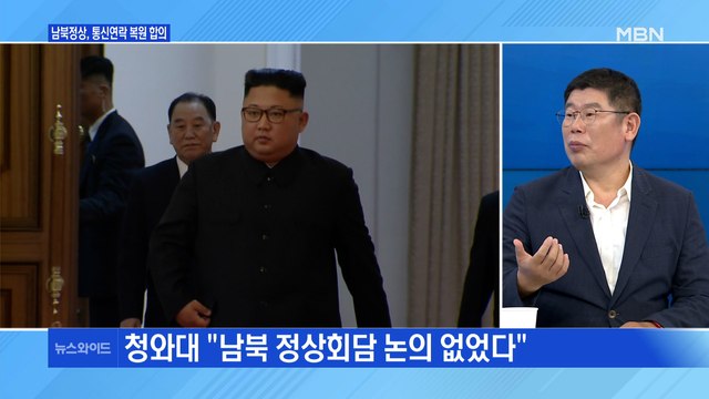 [백운기의 뉴스와이드] 남북 연락선 복원…전망은? / 캠프 갖춘 윤석열, 공세 시작? / 與 경선 난타전, 전망은?