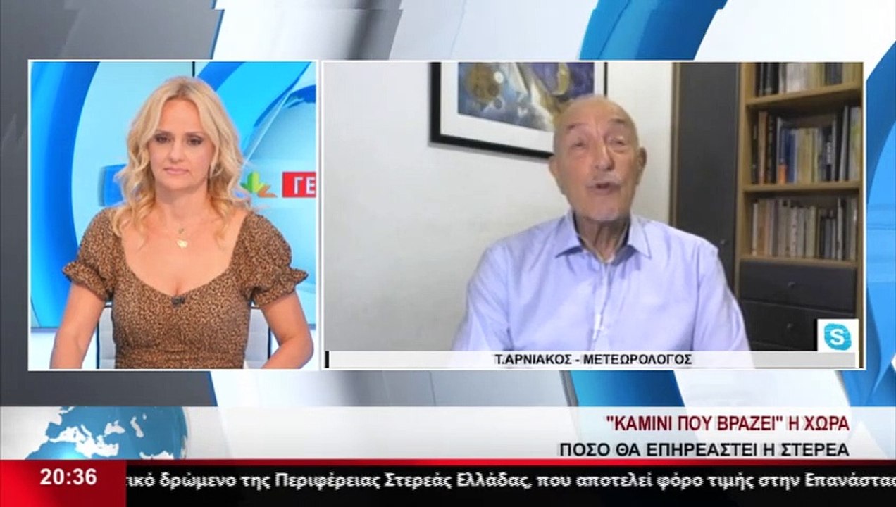 Αρνιακός: «Θα είναι ένας καύσωνας που θα τον θυ...