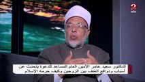 الشيخ الدكتور سعيد عامر: الخلافات الزوجية طبيعية