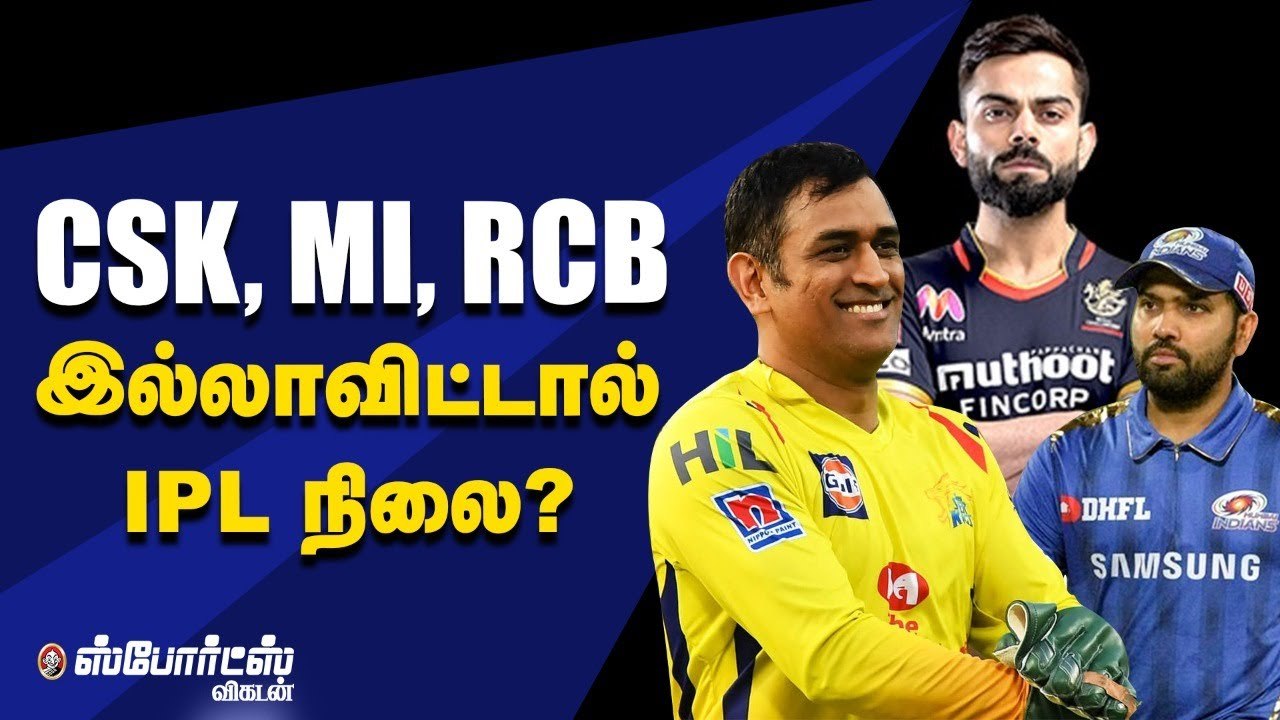 மூன்று அணிகளை மட்டுமே நம்பியிருக்கிறதா IPL_ தோனி, கோலி போன பின்பு என்ன ஆகும்_