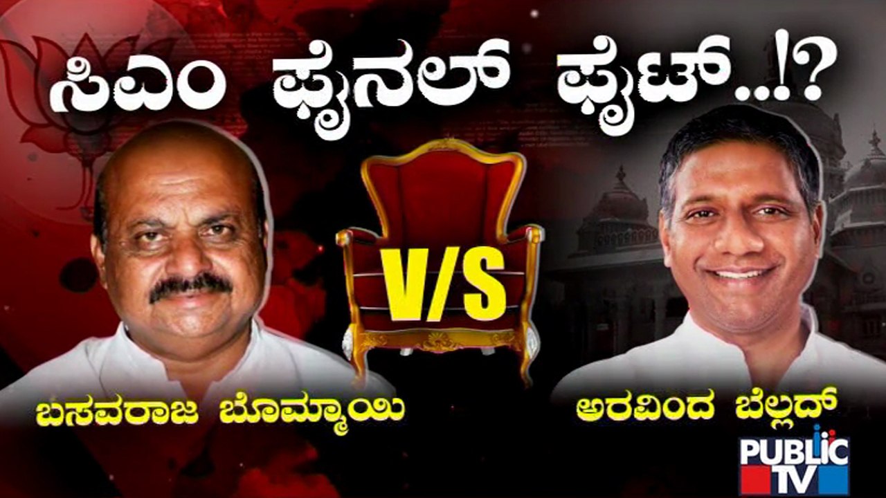 ತಮ್ಮ ಆಪ್ತನನ್ನೇ ಸಿಎಂ ಮಾಡಿಸ್ತಾರಾ ಯಡಿಯೂರಪ್ಪ ? | Yediyurappa | Basavaraj Bommai
