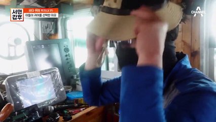 갑부가 아버지에게 전해준 것은 햇볕 가리개? 화상에도 바다에 나선 갑부의 아버지