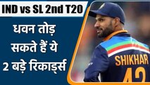 IND vs SL 2nd T20I: Shikhar Dhawan to break Rohit-Virat's Huge Records| वनइंडिया हिंदी