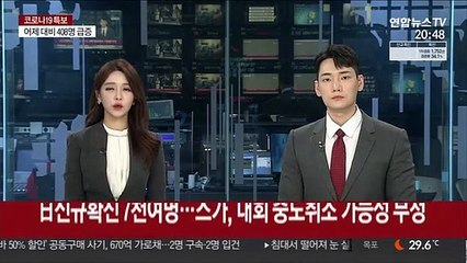 Video herunterladen: 日신규확진 7천여명…스가, 대회 중도취소 가능성 부정