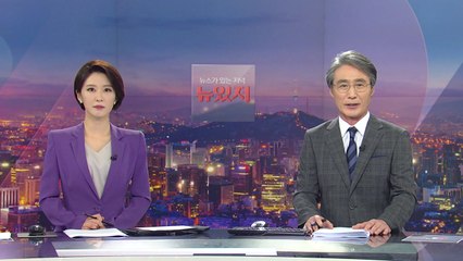 [뉴스가 있는 저녁] 다시보기 2021년 07월 27일