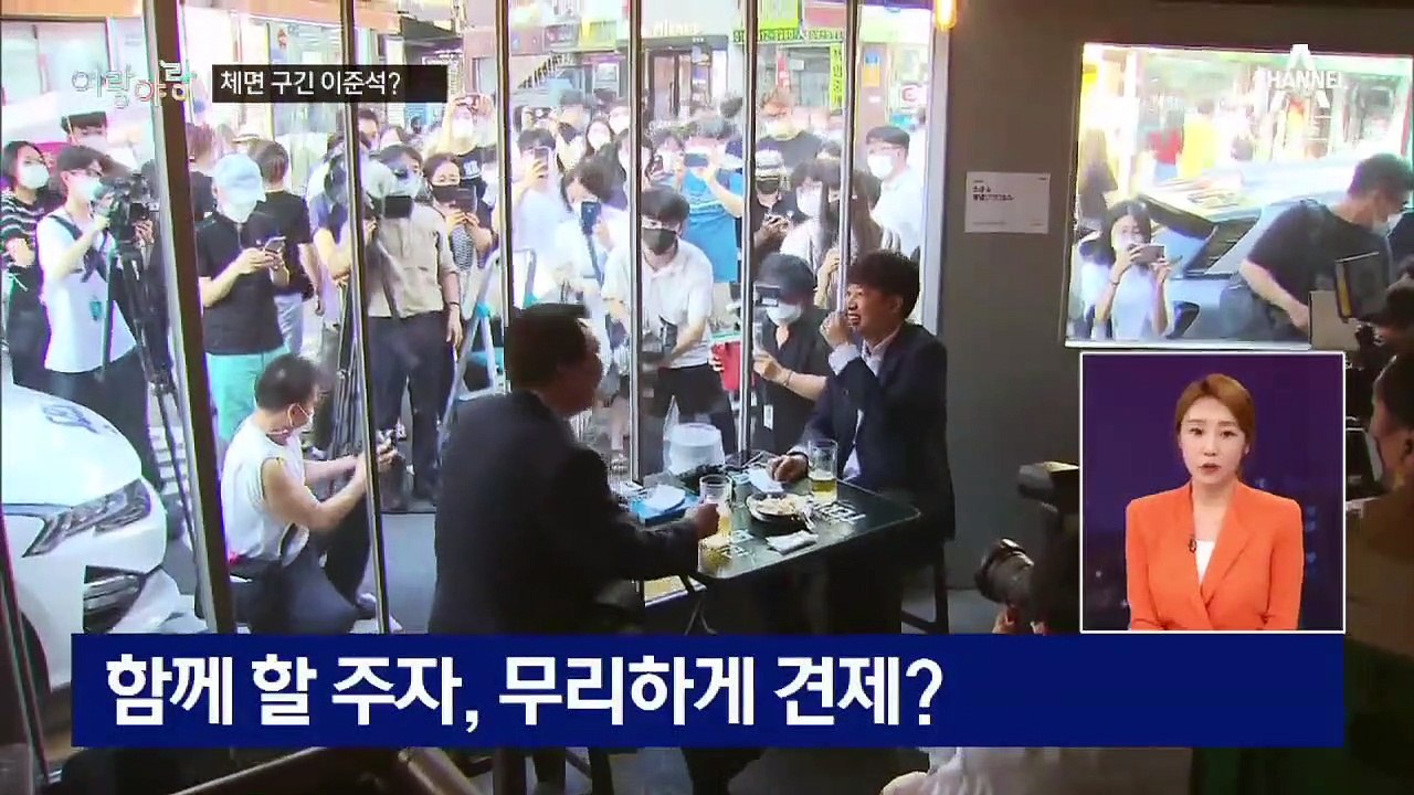 [여랑야랑]윤석열 캠프 때문에 체면 구긴 이준석? / 민주당의 ‘대응’ ON/OFF