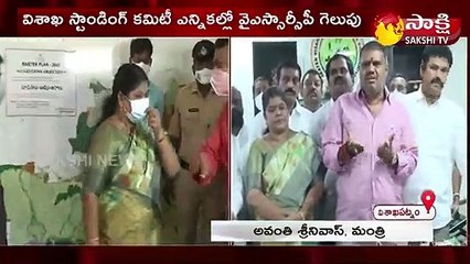 జీవీఎంసీ స్టాండింగ్‌ కమిటీ ఎన్నికల్లో వైఎస్సార్‌సీపీ ఘన విజయం