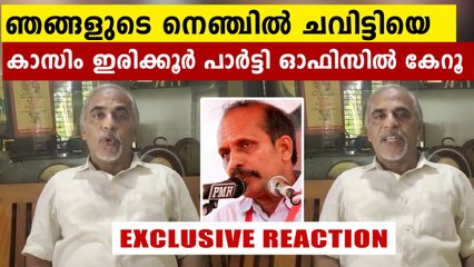 കാസിം ഇരിക്കൂറിനെതിരെ പരസ്യമായി ആഞ്ഞടിച്ച് അബ്ദുൽ വഹാബ്