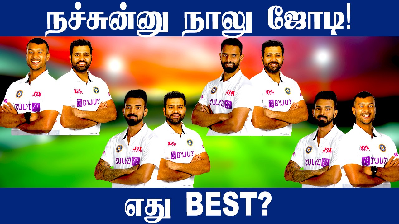 Indian Team's Opening Combinations for England Test Series | IND vs ENG | OneIndia Tamil