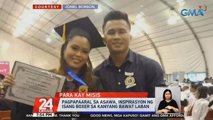 Pagpapaaral sa asawa, inspirasyon ng isang boxer sa kanyang bawat laban | 24 Oras