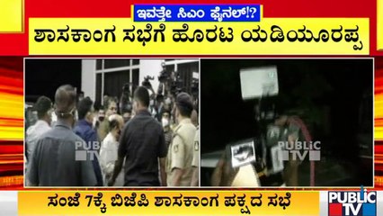 BS Yediyurappa Arrives In Capitol Hotel With Observers