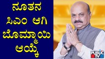 Basavaraj Bommai Selected As New CM Of Karnataka