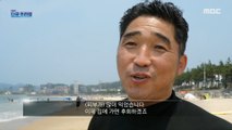 [HOT] Ultraviolet rays in hot weather and causes skin aging!, MBC 다큐프라임 210718