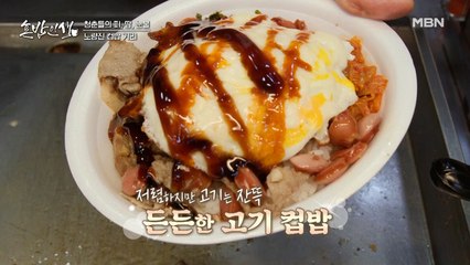 '돈쭐'내러 갑시다! 단돈 3,000원에 공시생의 끼니를 책임지는 노량진 컵밥거리