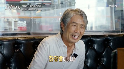 최백호 발레리나 김주원에게 솔직 발언! “화장발이구나~” 찐친인증