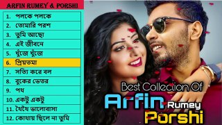 Best Collection Of Arfin Rumey & Porshi - JukeBox Audio - Bangla New Hits Song arfin Rumey & Porshi