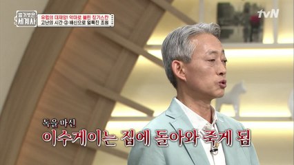 아버지의 사망 소식, 모든 것을 빼앗기고 버림받은 칭기즈칸의 시련과 역경