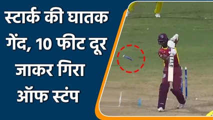 Mitchell Starc bowled Sheldon Cottrell With fastest delivery |Oneindia Sports