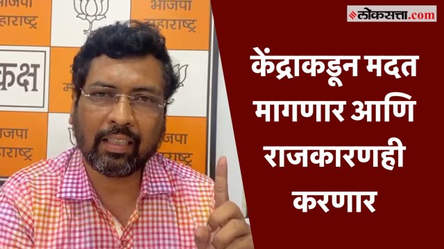 कोकणातील पुरपरिस्थिती संदर्भात राज्यपालांनी बोलावलेल्या बैठकीला मविआ नेत्यांची दांडी