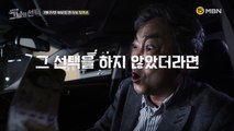 사건기록-그날의 선택 [티저 첫 공개]! ver.2