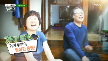 보기만 해도 행복해지고 유쾌해지는 귀어 부부 (´▽｀) ♪