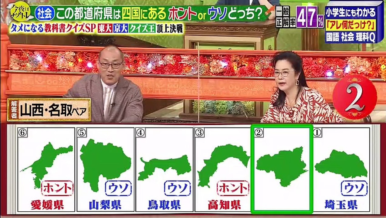 Youtube まとめ バラエティ - Youtube 無料 バラエティ -  今夜はナゾトレ   動画 9tsu   2021年7月27日