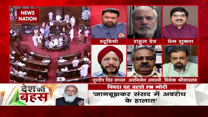 Desh Ki Bahas : Opposition does not discuss with facts in parliament