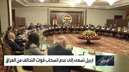 هل يكبح انسحاب القوات الأميركية من العراق جماحِ ميليشيات إيران وداعش؟