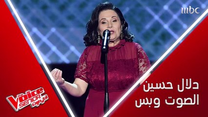 دلال حسين تؤدي بإحساس موال حبابي من بعد مني وتغني بالفلا جمال ساري