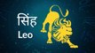 Leo: Know astrological prediction for July 28