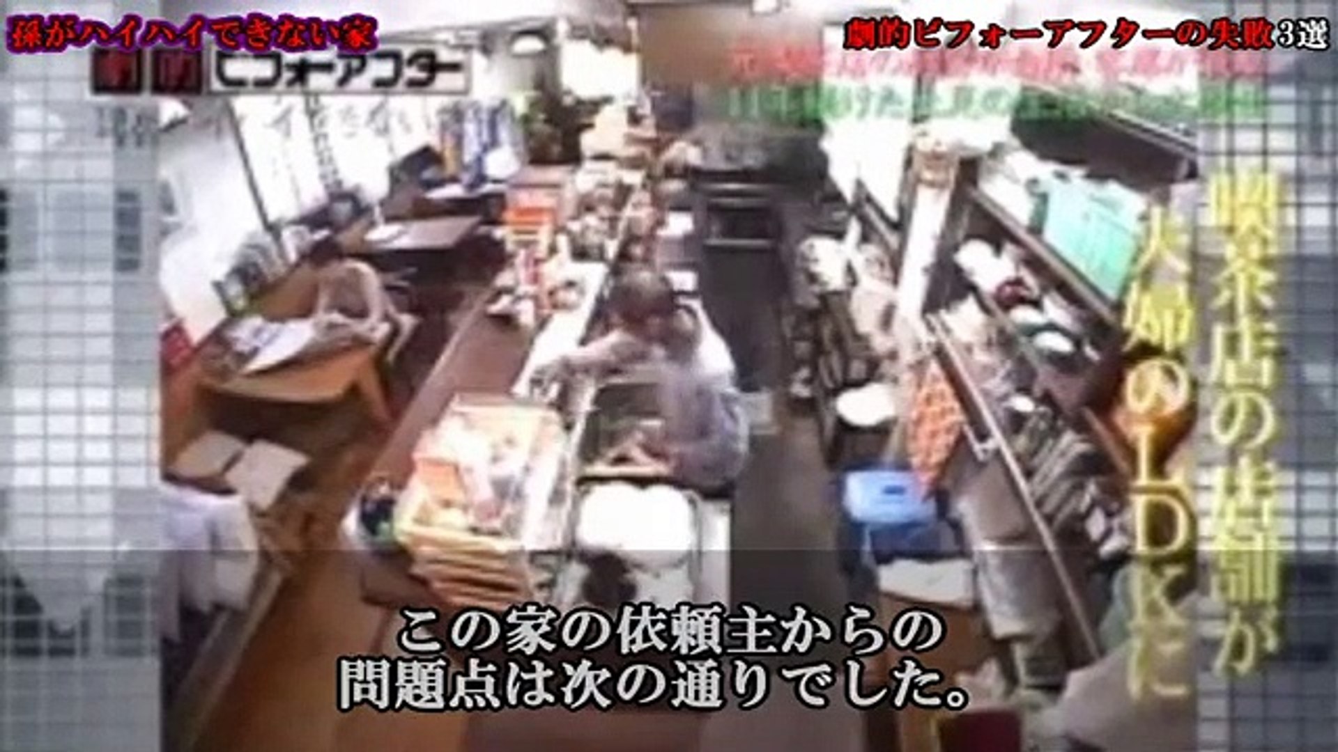 放送事故 劇的ビフォーアフターの失敗 3選 動画 Dailymotion
