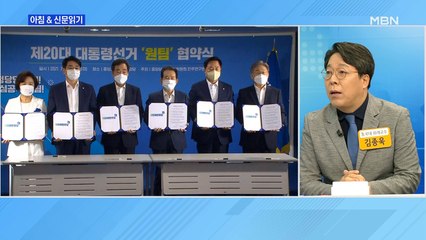 신문브리핑2 "더불어민주당 주자들 원팀 협약식…TV토론 격돌"외 주요기사