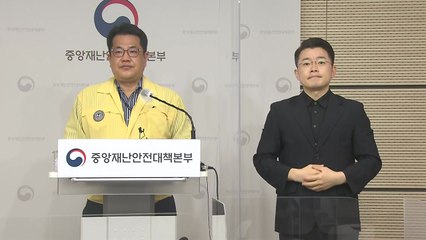 중앙재난안전대책본부 브리핑 (7월 28일) / YTN