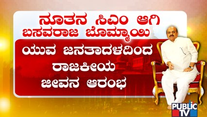 ಕರ್ನಾಟಕದ 30ನೇ ಮುಖ್ಯಮಂತ್ರಿ ಬಸವರಾಜ ಬೊಮ್ಮಾಯಿ..! | Basavaraj Bommai Is The New Chief Minister