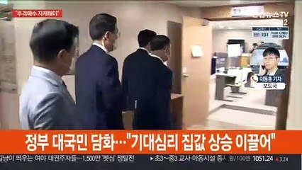 "기대심리 집값 상승 주도…다음 달 공공택지 추가 공개"