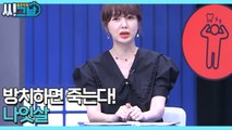 골든타임 씨그날 23회 [방치하면 죽는다! 나잇살] 미리보기