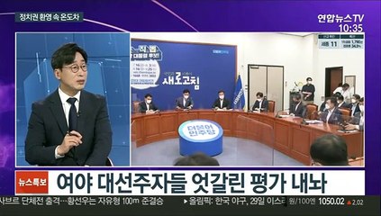 [뉴스포커스] 與 본경선 첫 TV토론…尹 "입당결론 안 늦게"